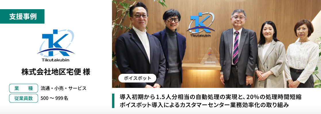  株式会社地区宅便 様