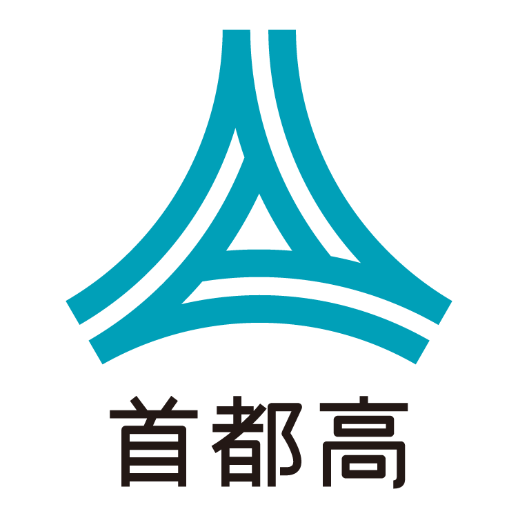 首都高速道路株式会社様のロゴ画像