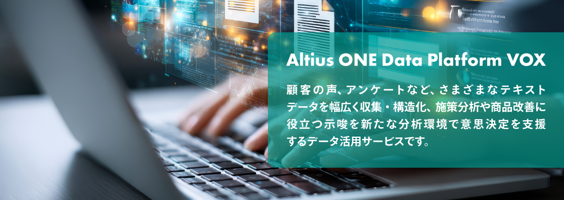 Altius ONE Data Platform VOX