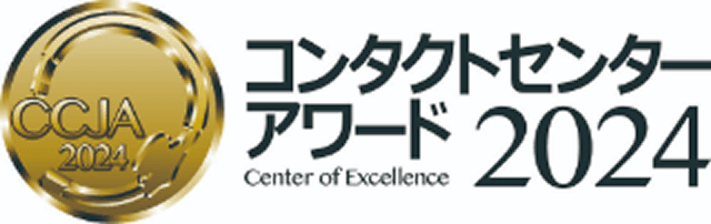 Contact Center Award 2024